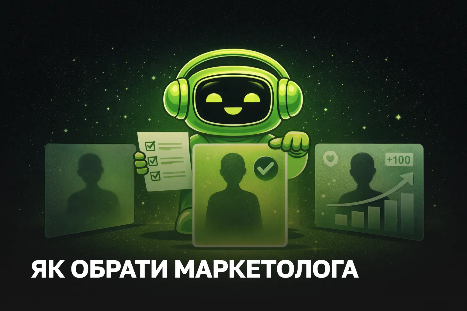 Послуги маркетолога - як найняти маркетолога для бізнесу без порожніх обіцянок