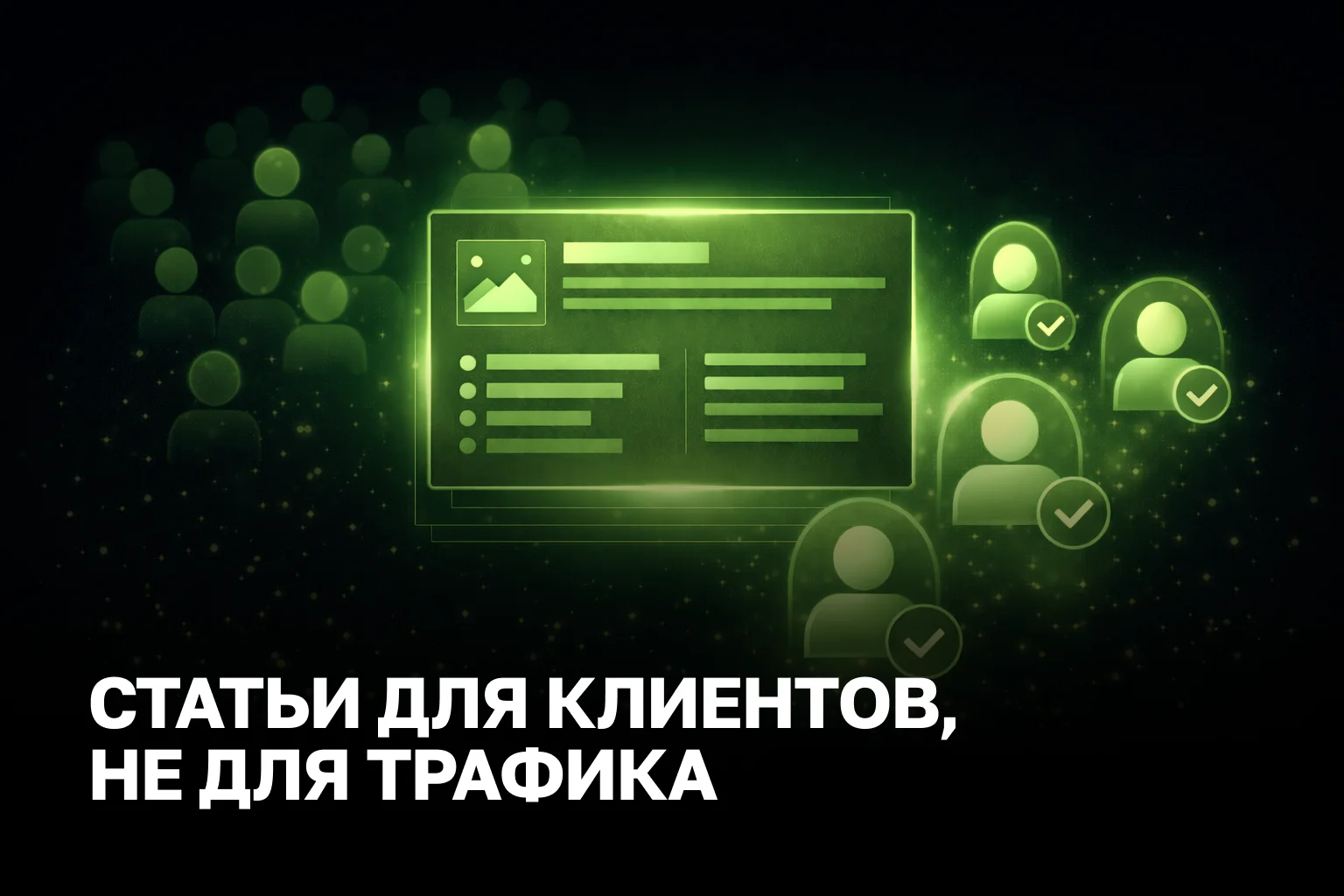 Лидогенерация через блог: когда пора заказать написание seo статей