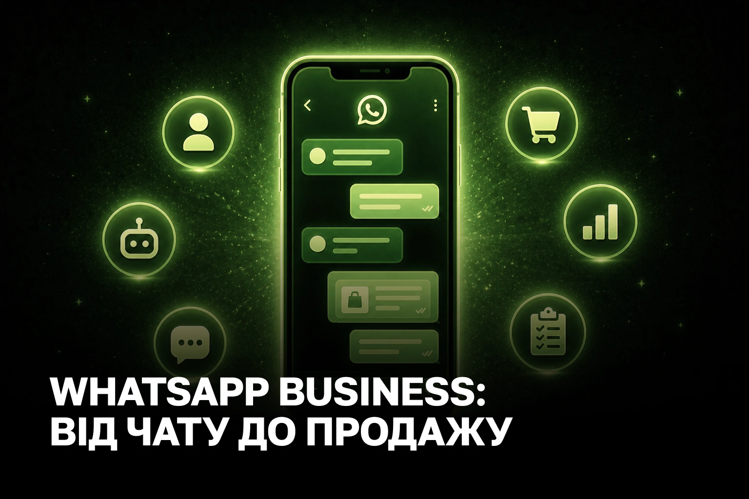 Запуск WhatsApp Business API для бізнесу в Україні: окупність каналу та зростання продажів до 60%