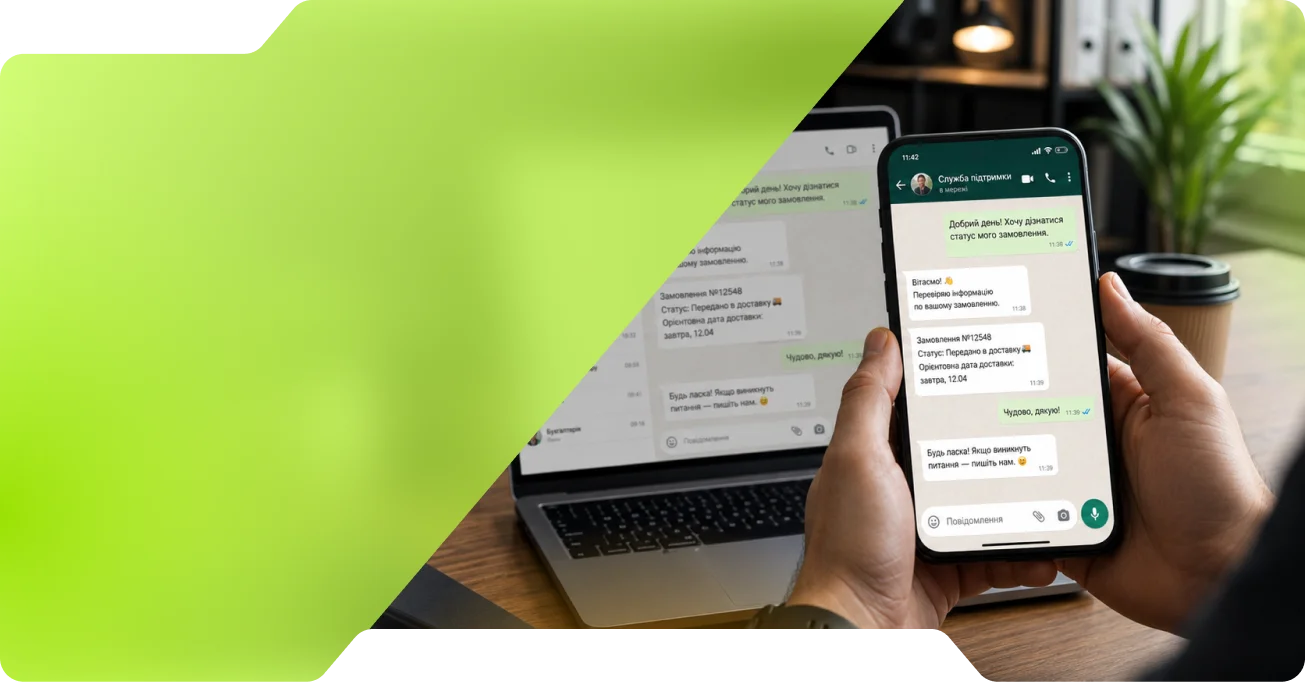 Разработка WhatsApp-бота для бизнеса в Украине | iZiWEB