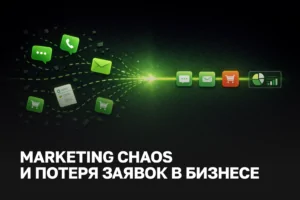 Cover marketing chaos ru
