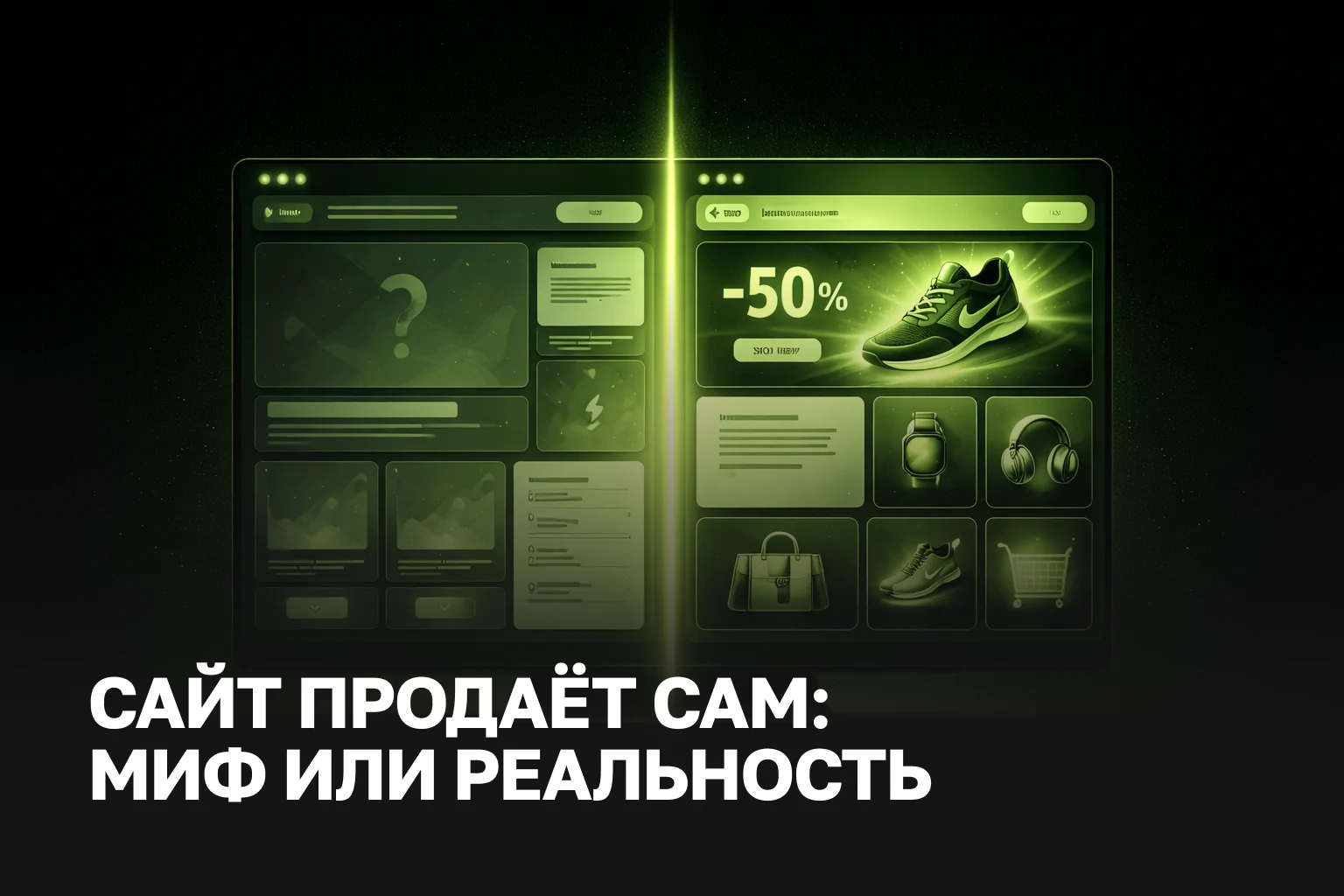 Создание продающего сайта для бизнеса | разработка сайта для привлечения клиентов
