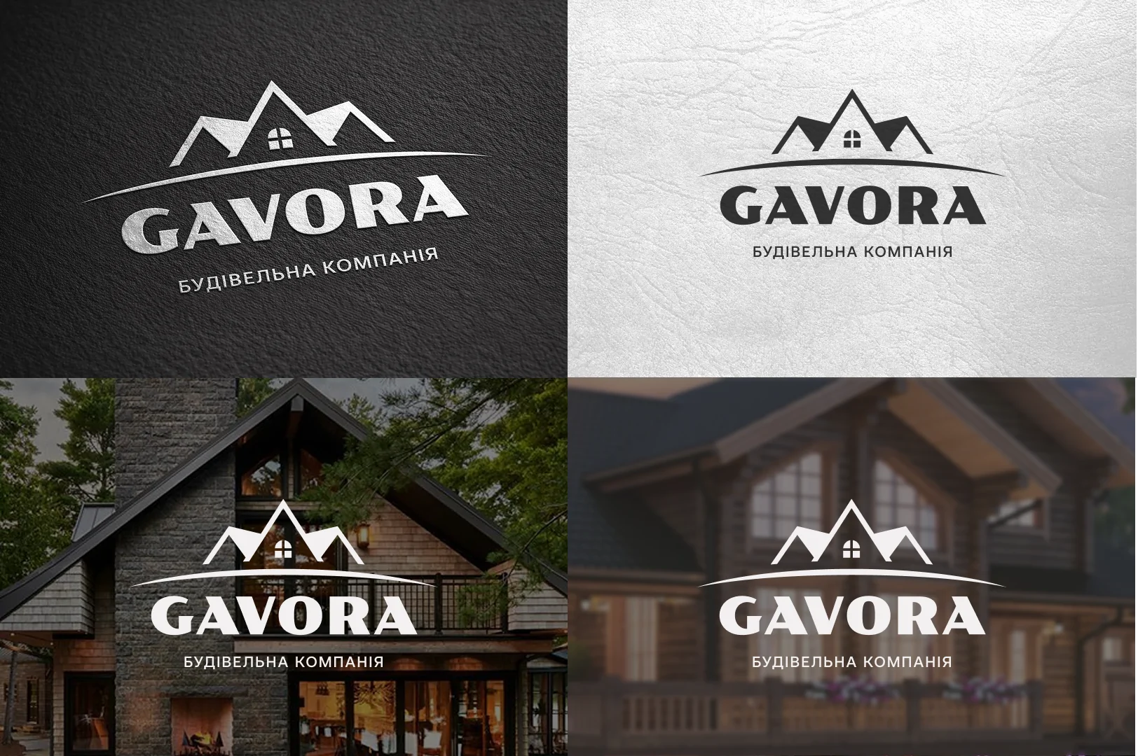 Gavora logo variations