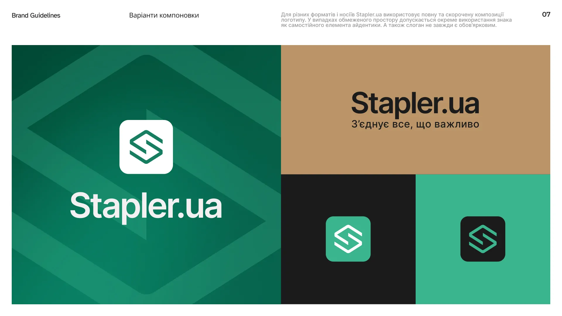 Stapler branding compositing