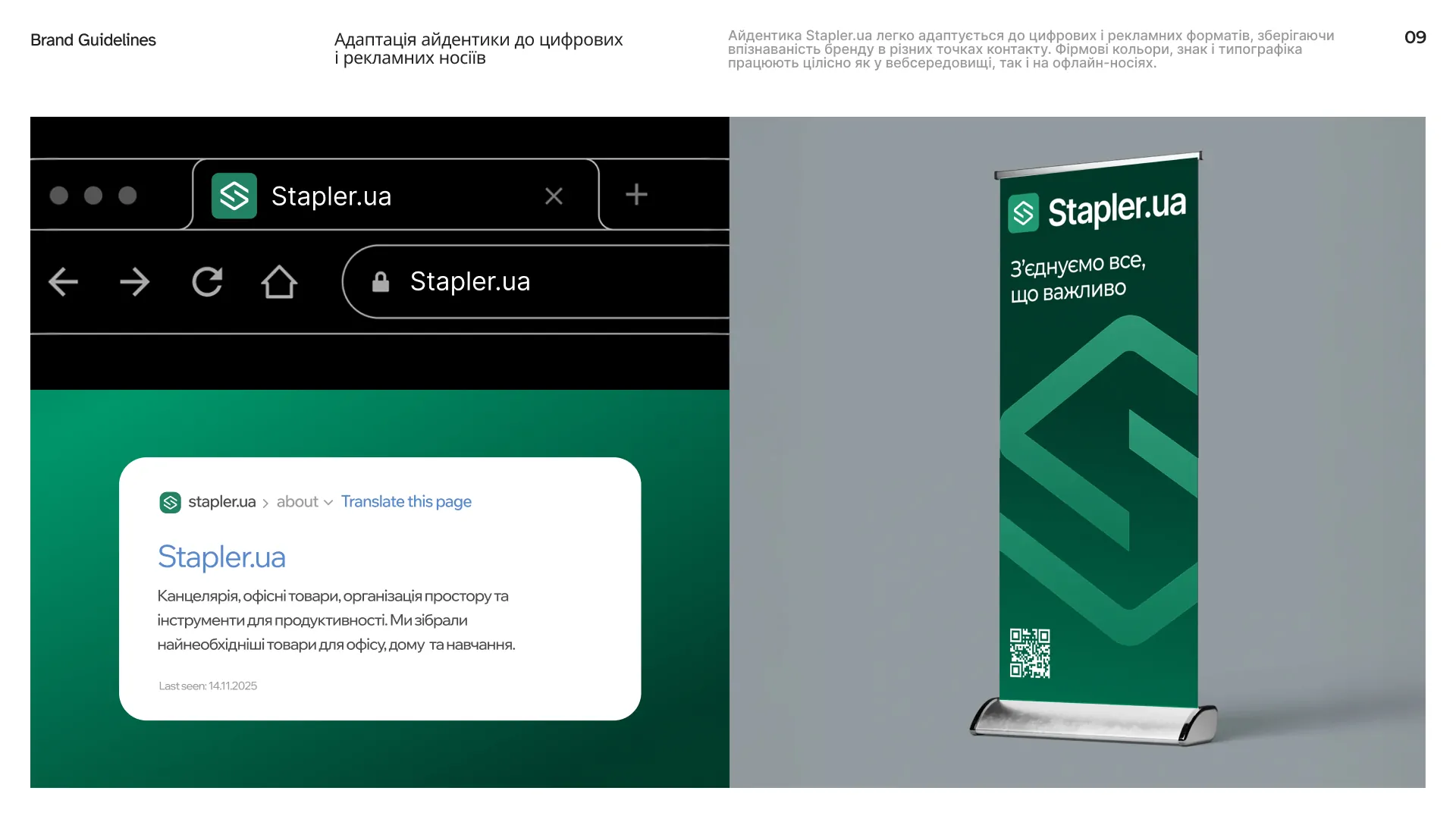 Stapler branding favicon