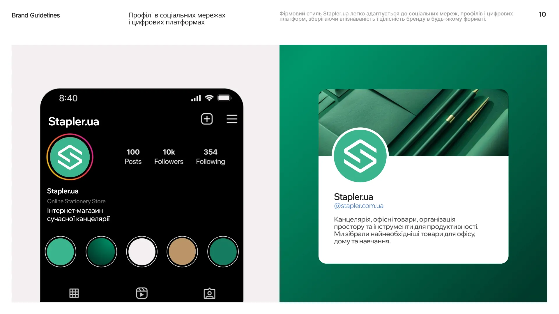 Stapler branding profile social